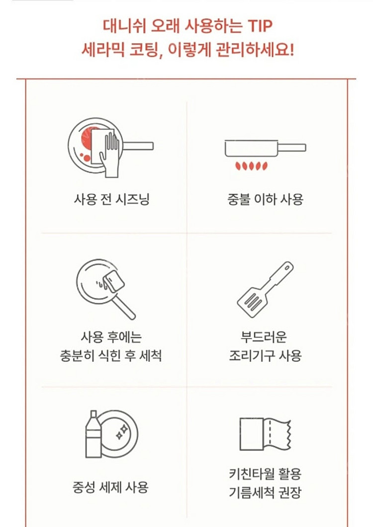 네오플램 데니쉬 냄비세트 프라이팬 2종--9