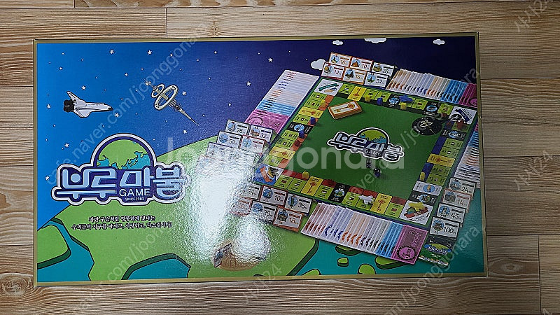 부루마불 패밀리 판매--0