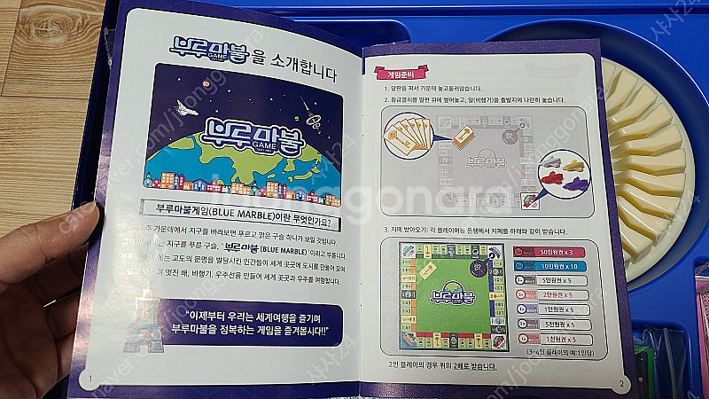 부루마불 패밀리 판매--8