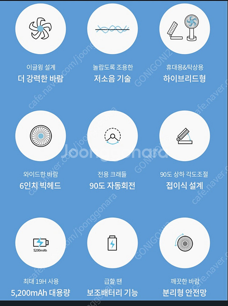 판매) 손선풍기 프롬비 빅팬 원드스핀2 FB150--1
