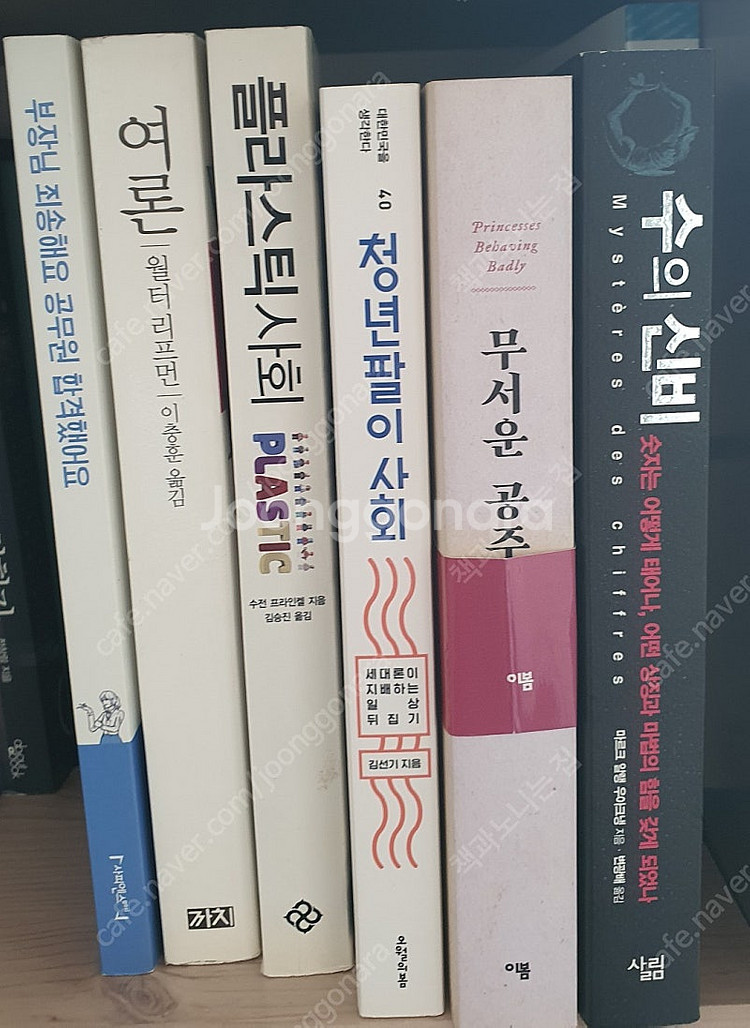 소설.도서.베스트셀러.책.자기계발도서--1