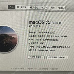 아이맥 2012 27인치 부품 (로직보드, 케이블, 카메라 모듈, 램 등)