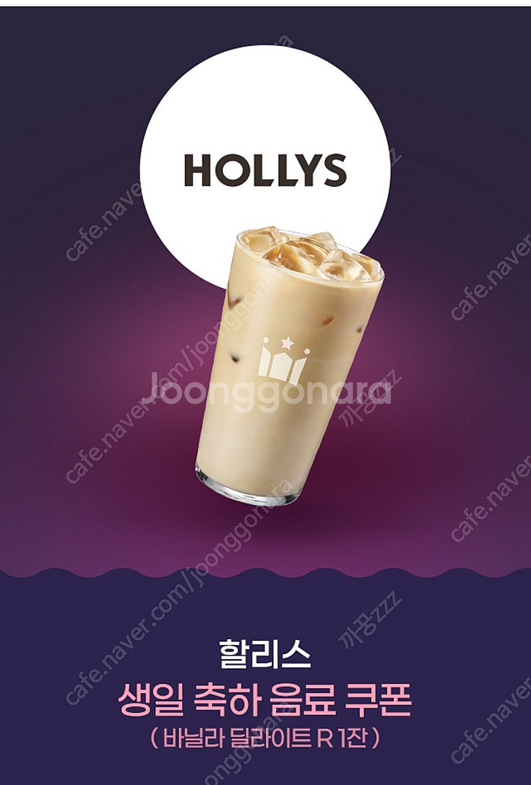 할리스 딜라이트바닐라 r--0