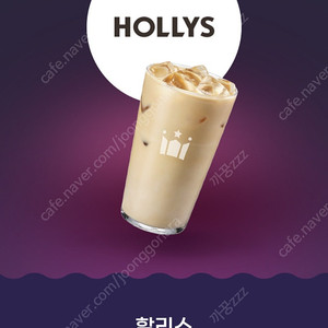 할리스 딜라이트바닐라 r