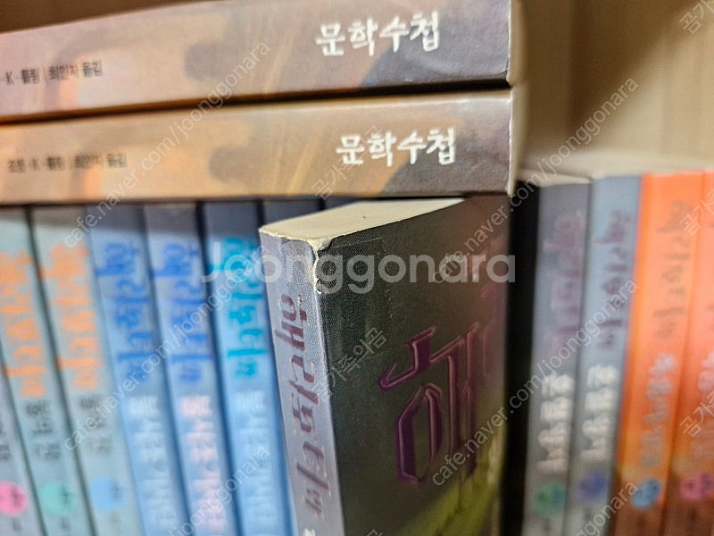 해리포터 구판 전권 23권 (상태좋음)--3