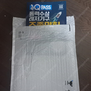 2025-2026 원큐패스 동력수상레저기구 조종면허 1,2급 필기+실기 새책 롯데택배포함 해서 팝니다.