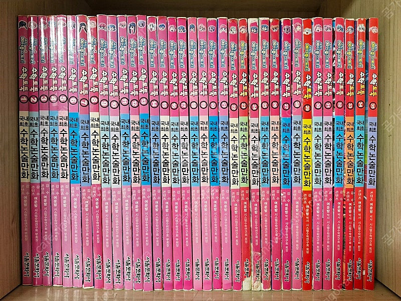 수학도둑 42권--0