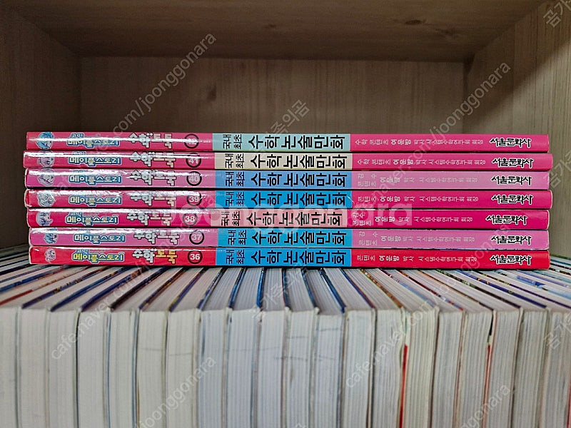 수학도둑 42권--2