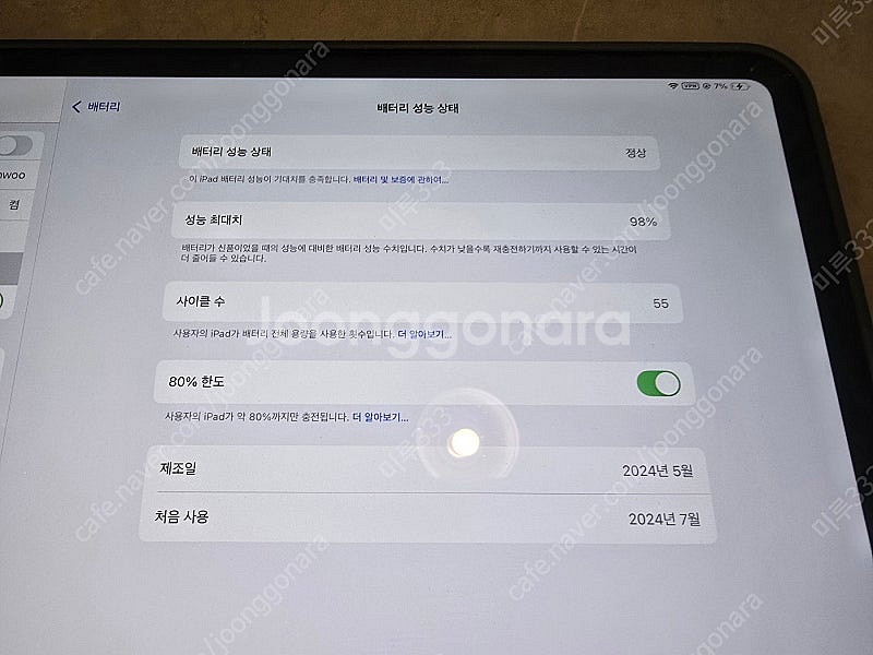 (가격수정)아이패드 프로 13 M4 셀룰러 256GB ...--8