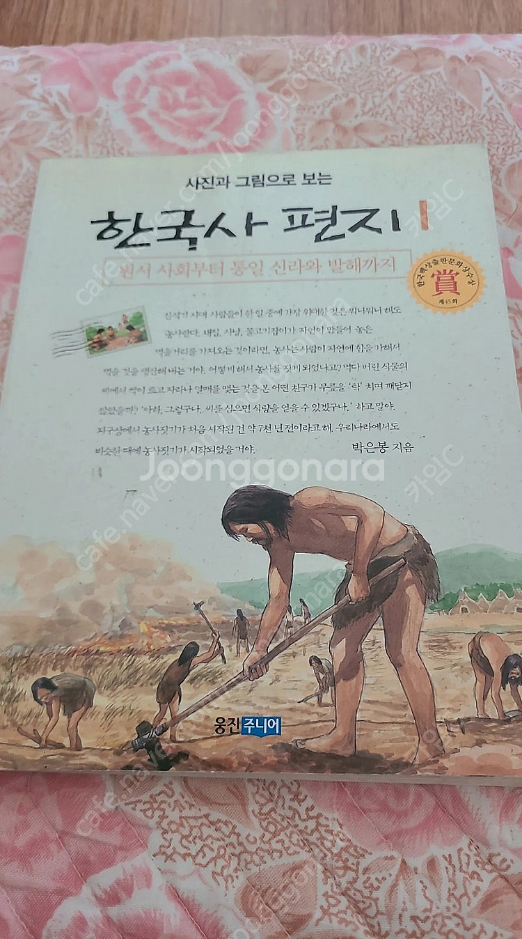 한국사편지 1~5세트--0