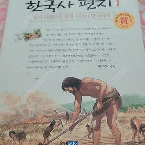 한국사편지 1~5세트