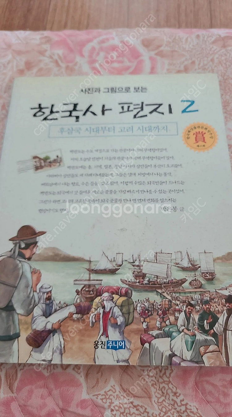 한국사편지 1~5세트--1