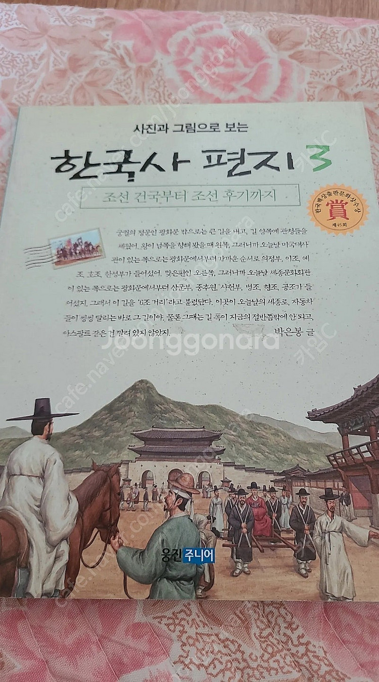 한국사편지 1~5세트--2
