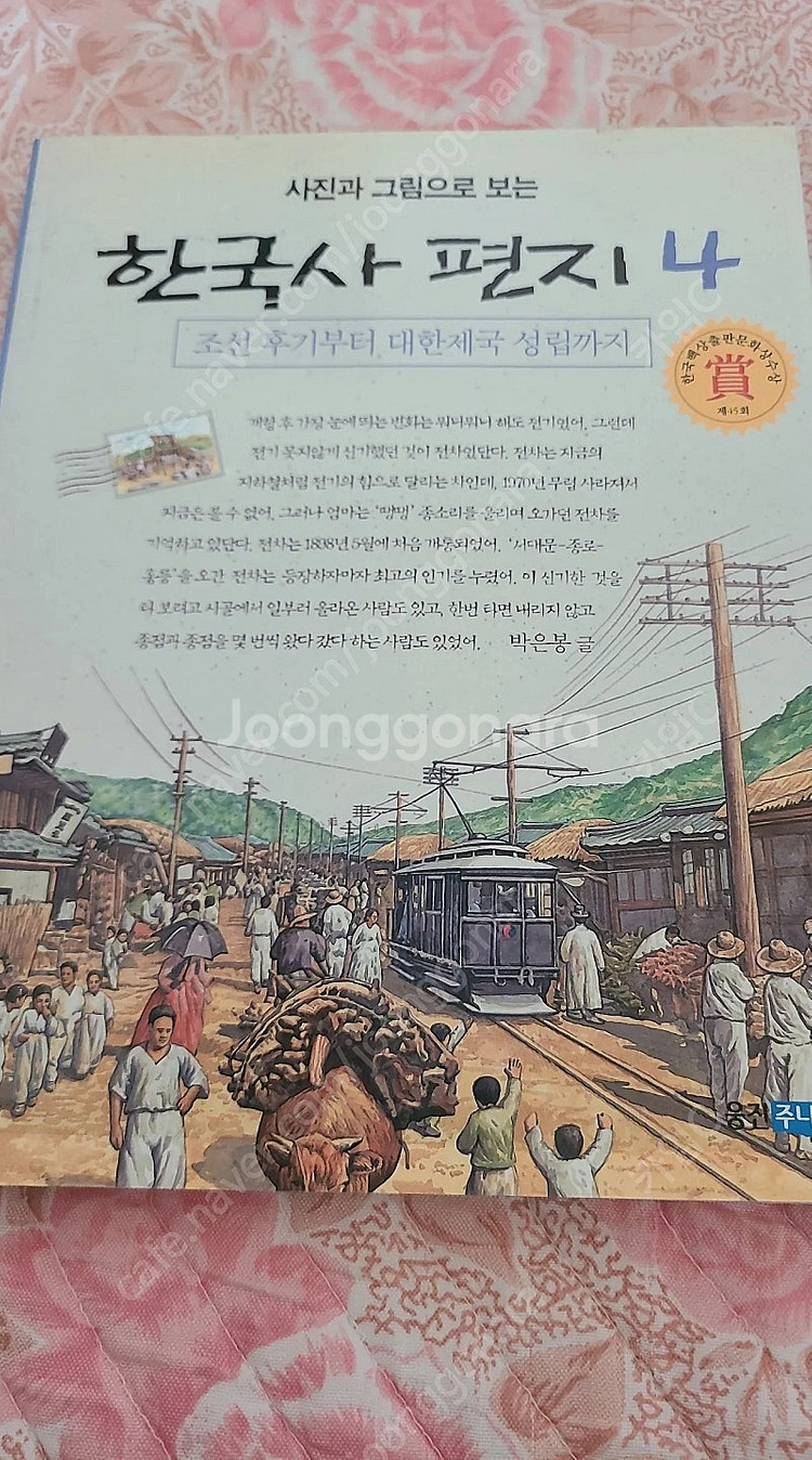 한국사편지 1~5세트--3