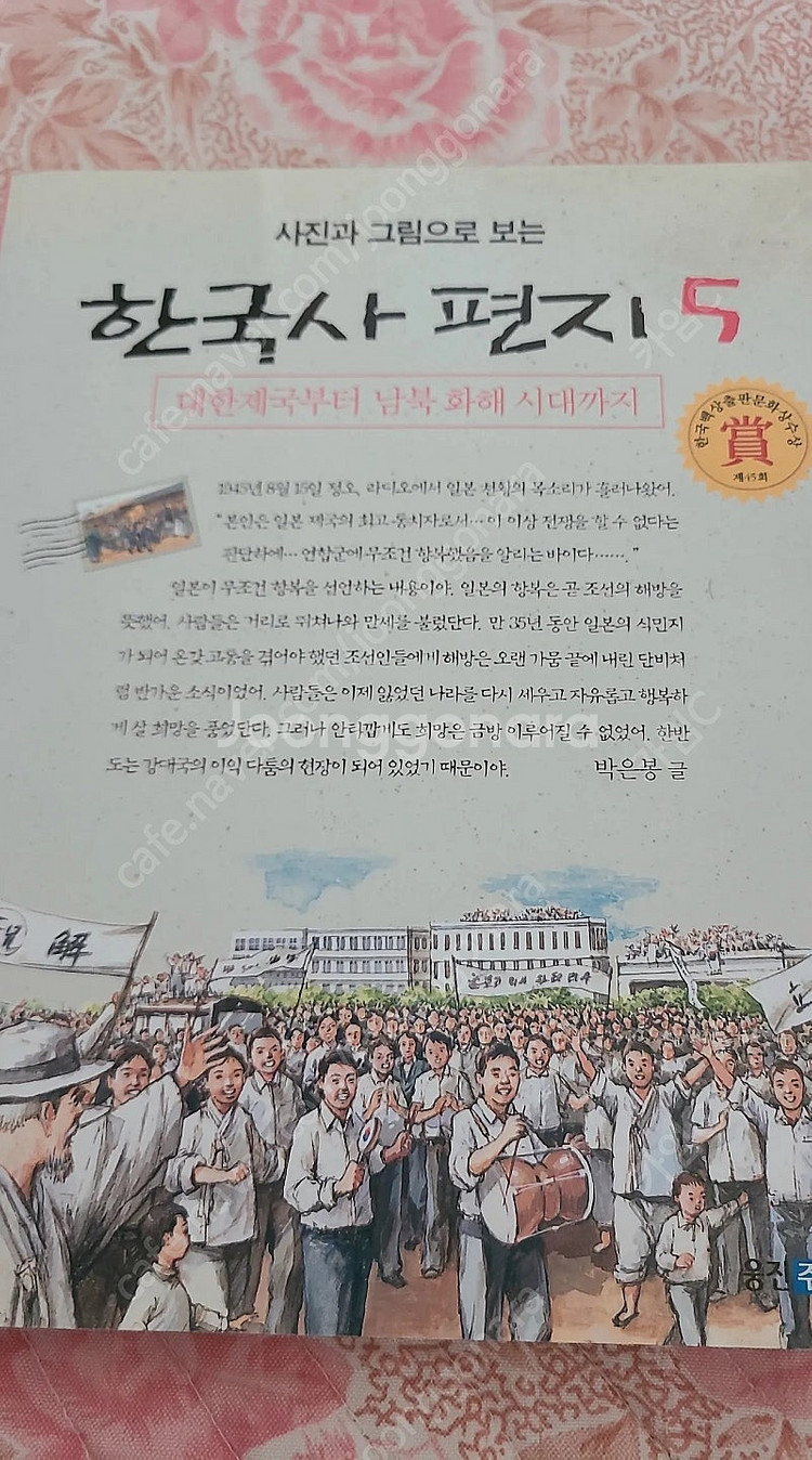 한국사편지 1~5세트--4