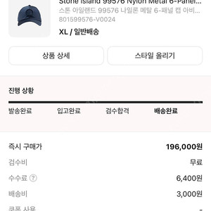 스톤아일랜드 나일론 모자
