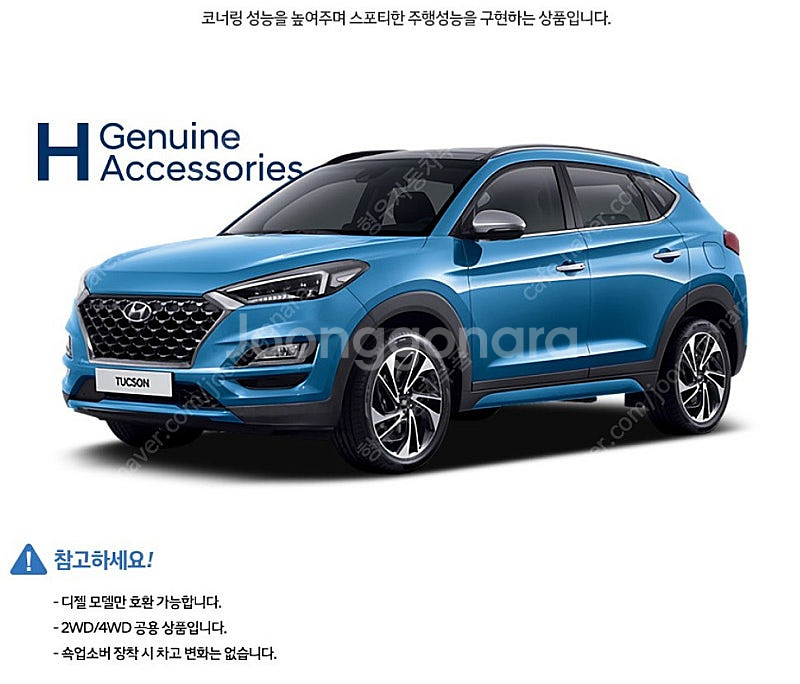 올뉴투싼ix , 투싼TL ( 페리 포함) + 스포티지Q...--4