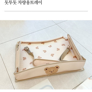 돗투돗 카시트 트레이 새상품