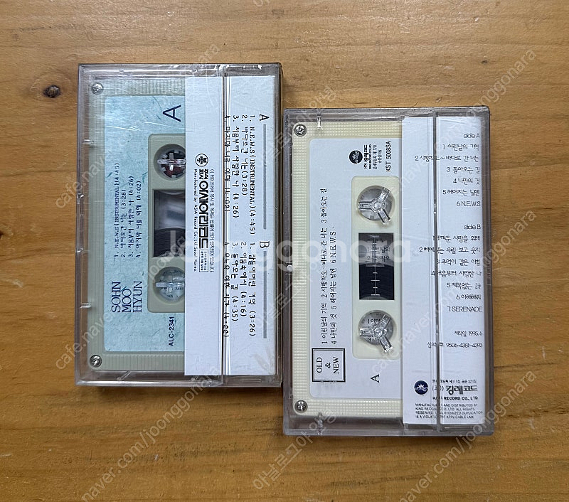 손무현 카세트테이프 모음 (희귀,수집) -미개봉---1