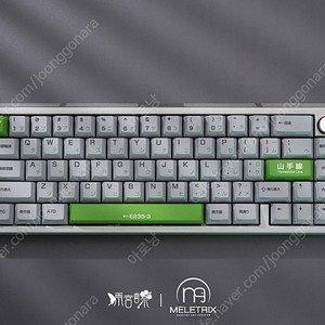 Meletrix Zoom65 V2 야마노테 커스텀 키보드 팝니다