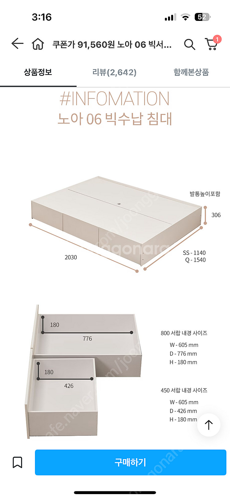 노아 빅수납침대 프레임 SS 슈퍼싱글--1