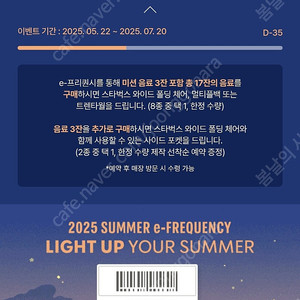스타벅스 프리퀀시 일반1 + 미션1 일괄 3200원