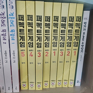 퍼펙트게임 시즌1,시즌2 판매합니다