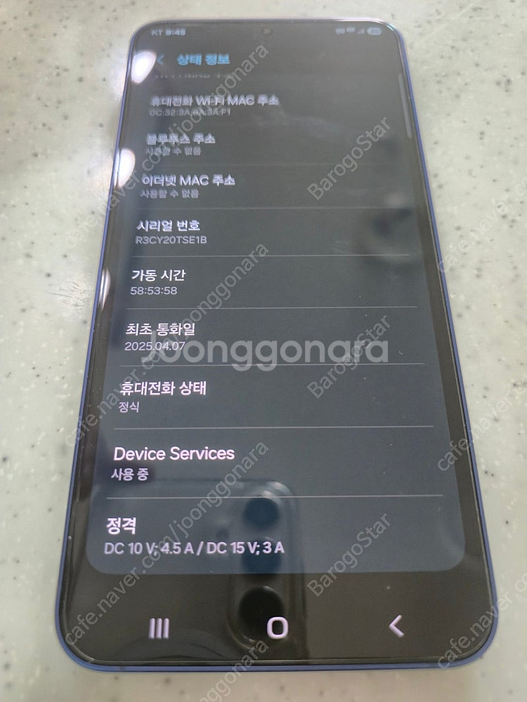 [개인]s25플러스 팝니다.유심기변용82만 최저가--9