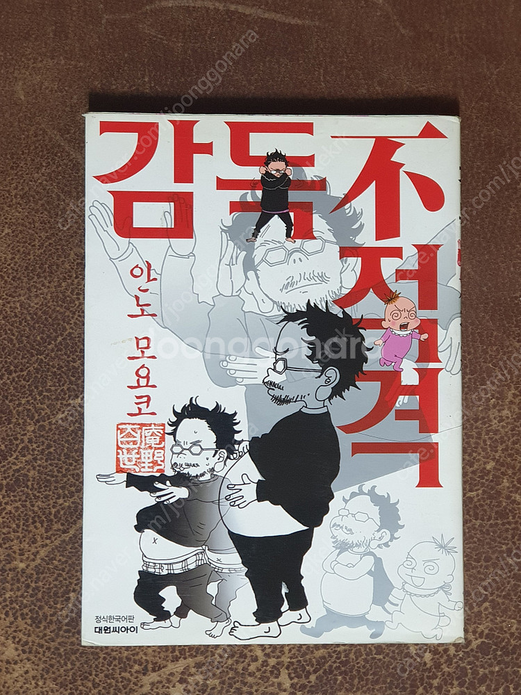 (판매) 워킹맨 젤리빈즈 감독부적격 젤리인더메리고라운드...--7