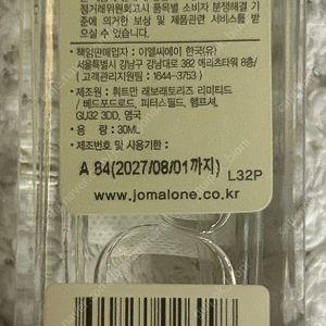 (국문택, 새상품) 조말론 블랙베리 앤 베이 30ml