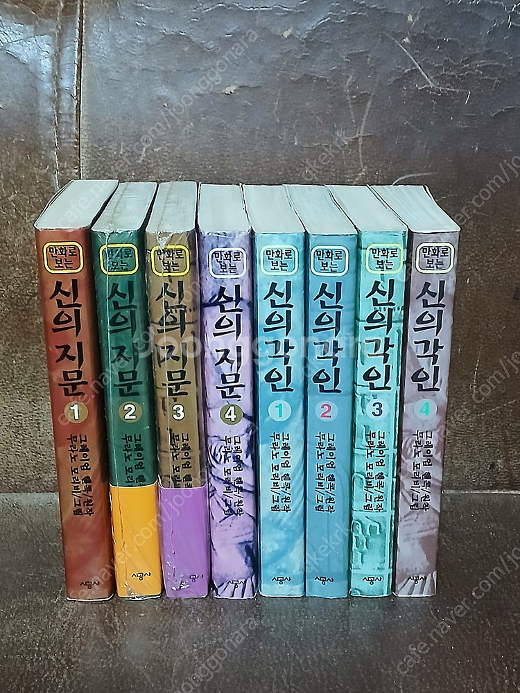 (소장용) 만화로 보는 신의 지문 신의 각인(그레이엄 ...--2