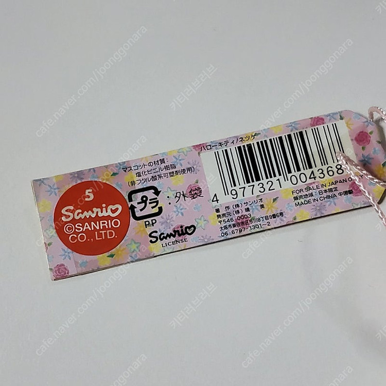 헬로키티 꽃집 한정 플라워 페어리 키티 스트랩 고전 키티 빈티지 키티 이미지