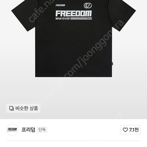 프리덤 체커보드 판매합니다 가스프 본투윈