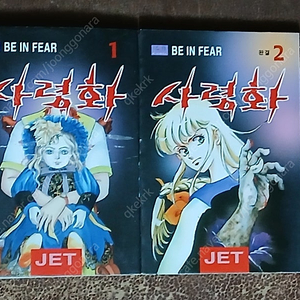 (대여점용) 링시리즈 사령화 히데히노시 이토준지공포만화 공포의물고기 무서운책 해변의공포회의 등
