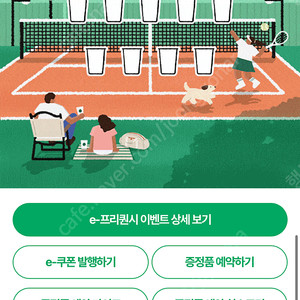 스타벅스 프리퀀시 2장 일괄 3100원에 팝니다