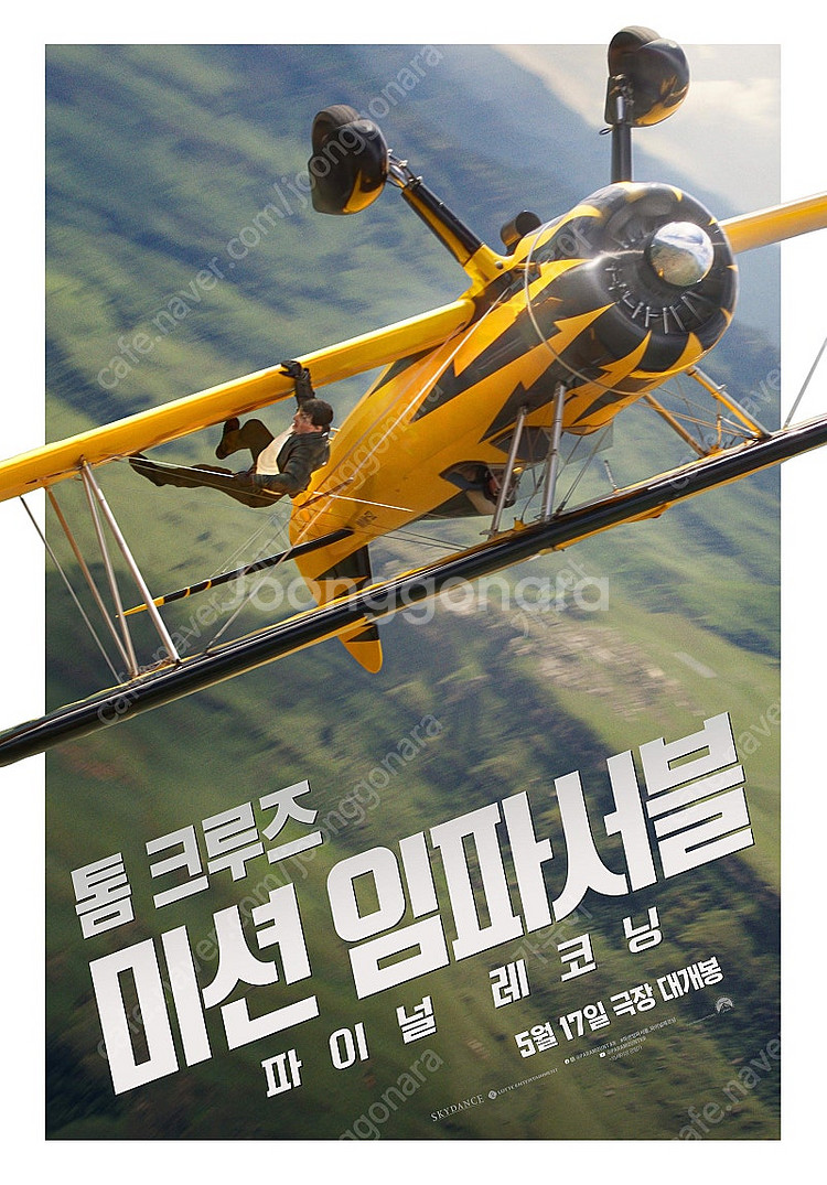 CGV롯데시네마 메가박스 영화 예매 콤보/미션임파서블 ...--3