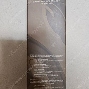 그로우어스 씨솔트 테라피 두피 스케일러