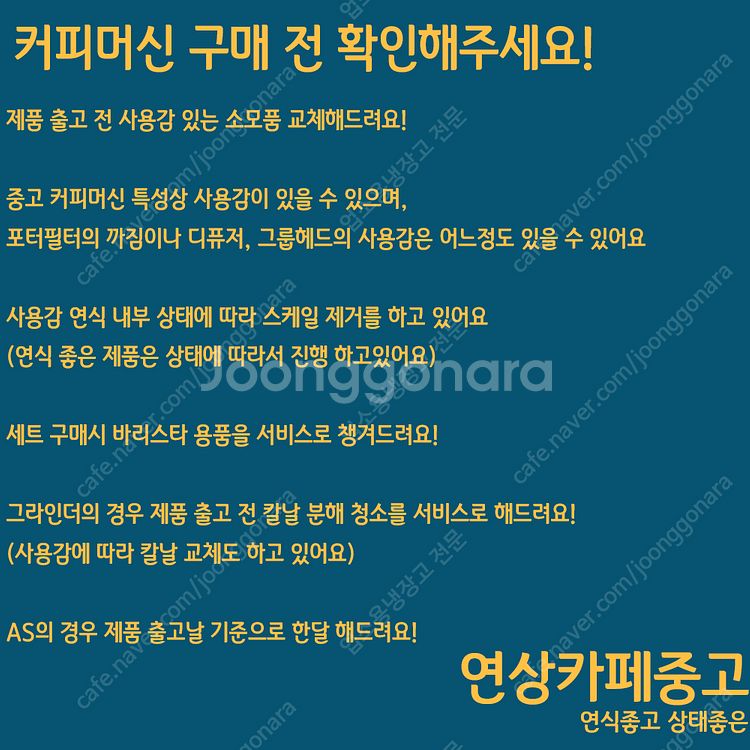 커피머신 그라인더 디스펜서 제빙기 호사자키 안핌 카이저...--1