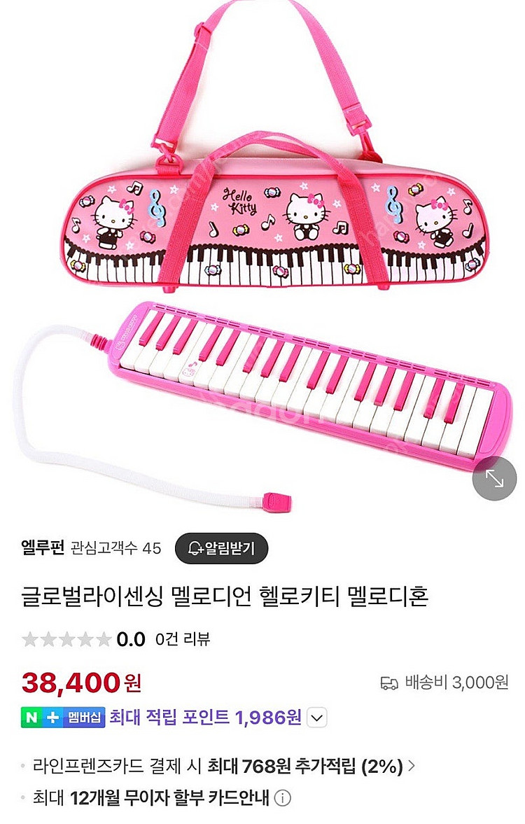 키티 멜로디언--0