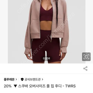룰루레몬 스쿠바 오버사이즈드 풀집 후디