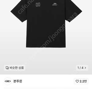 본투윈 신형 매쉬 반팔 판매합니다 가스프 프리덤