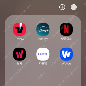 (하루 대여 1000원) 넷플릭스 티빙 웨이브 디즈니 플러스 라프텔 왓챠 넷플 디플 24시간
