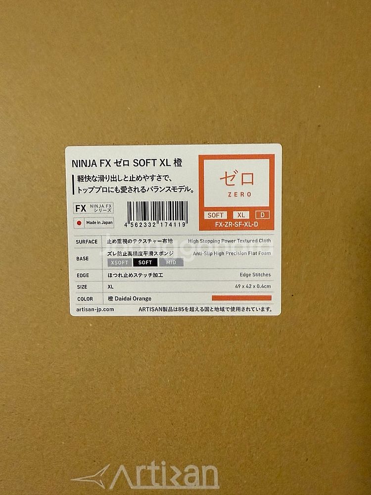 아티산 제로 소프트 xl 오렌지 색상 팝니다.--0