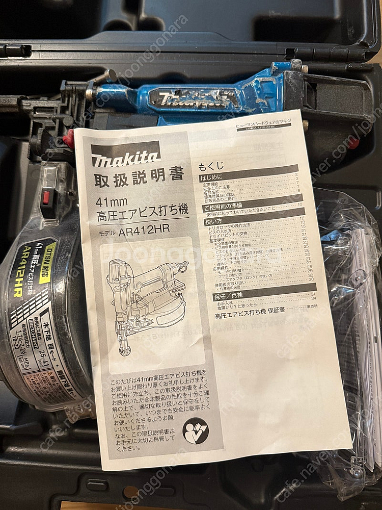 마끼다 Makita AR412hrm 고압 에어매거진--2