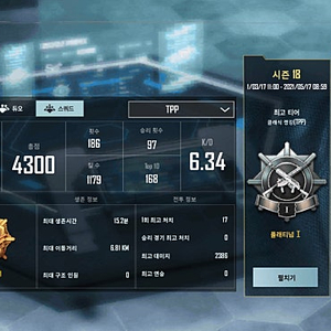 17시즌 복자 그로자 킬로그 보유중 계정 팝니다