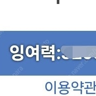 에펨코리아 펨코 잉여력 팝니다 3만포당 8만원