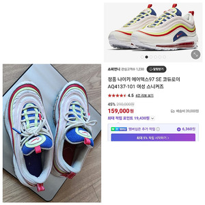 나이키 에어맥스97/235/에어맥스코듀로이/나이키235