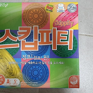 보드게임 스킵피티 판매