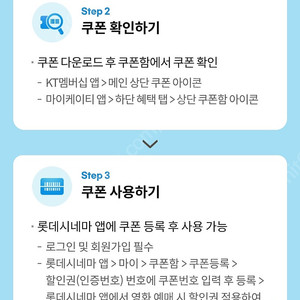 롯데시네마 6천원예매권 3장 4000원