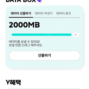 KT 데이터 2기가 2500원